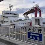 スオーナダフェリーも「学割」でお得に^^