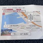 【2025年への】八重山年越し旅行🏝️２日目 2024年12月29日(日)