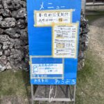 【2025年への】八重山年越し旅行🏝️３日目 2024年12月30日(月)