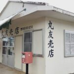 【2024-2025】八重山年越し旅行🏝️最終日９日目 2025年１月５日(日)