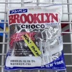 フジパンの「マンハッタン」！？「ブルックリンチョコ」を食べてみました