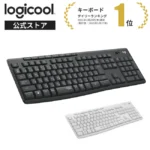 【使っているモノ】職場用のワイヤレスキーボード　ロジクール K295