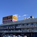 別府のおみやげ　別府交通センター