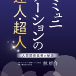婚活は、不特定多数の人にモテても無意味です