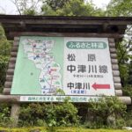 国道439号線のエスケープルートがあった💡　四万十町大正→梼原町