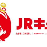 JRキューポ　200ポイントクーポンがもらえます😆