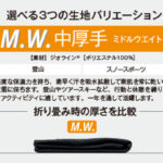【１年中】ジオライン L.W.タイツ【履けます】
