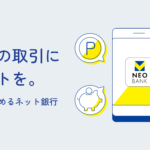 【備忘録】令和８年度の税金の納め方　自動車税・軽自動車税・固定資産税