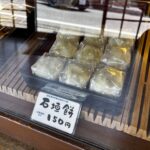 大分名物「石垣もち」を食べ比べ【茶郎本舗】2026/6/13