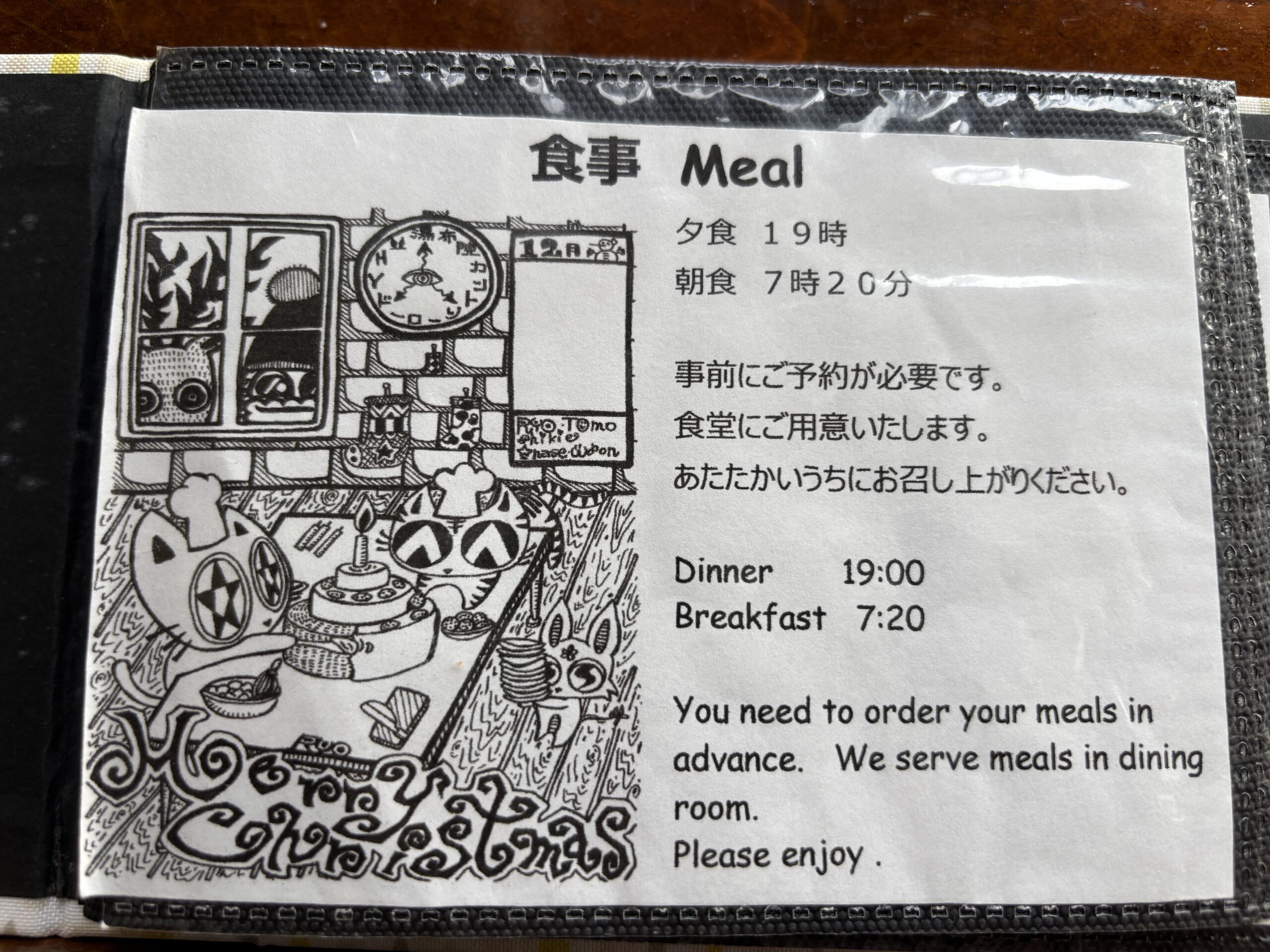 夕食19時・朝食7時20分と書かれた食事案内